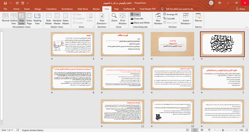 خرید و دانلود پاورپوینت ارگونومی در کار با کامپیوتر