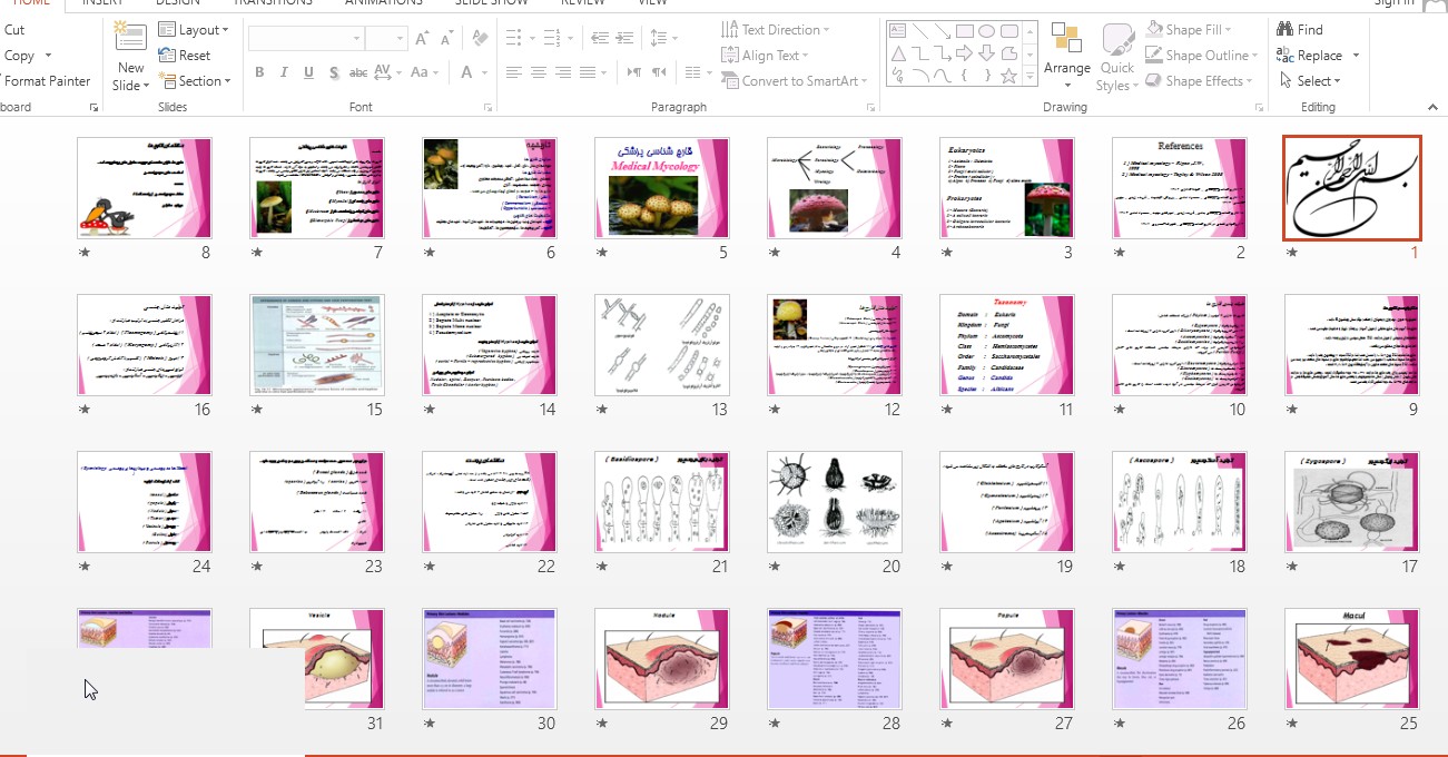 خرید و دانلود پاورپوینت قارچ شناسی پزشکی