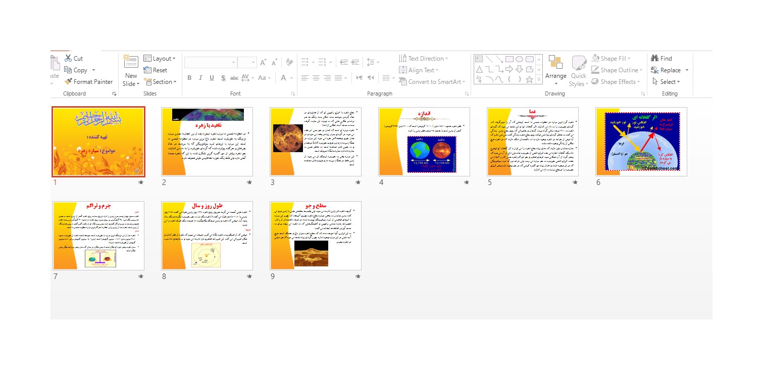 خرید و دانلود پاورپوینت سیاره زهره