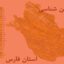دانلود پاورپوینت درمورد اقلیم آب و هوایی شیراز