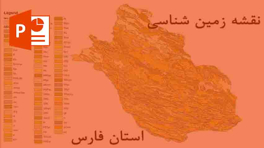دانلود پاورپوینت درمورد اقلیم آب و هوایی شیراز