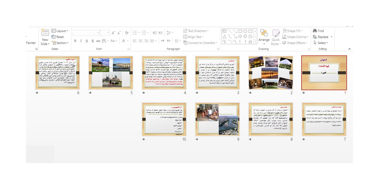 خرید و دانلود پاورپوینت اصفهان 2