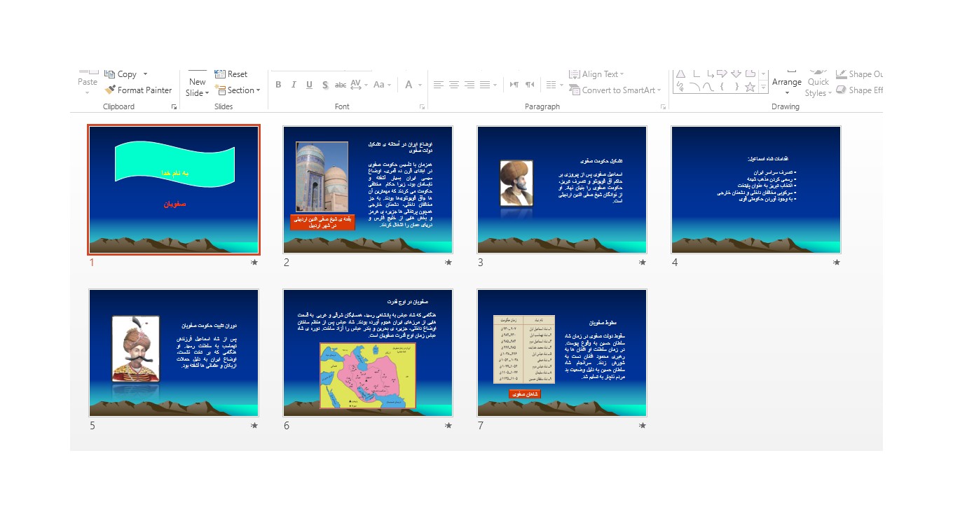 خرید و دانلود پاورپوینت صفویان