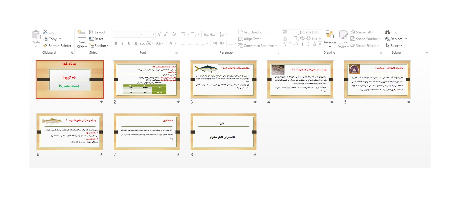 خرید و دانلود پاورپوینت ماهی 2