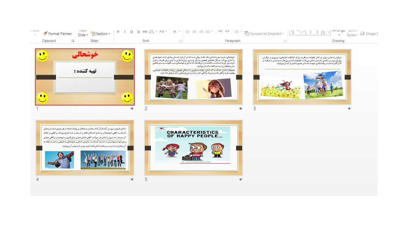 خرید و دانلود پاورپوینت خوشحالی