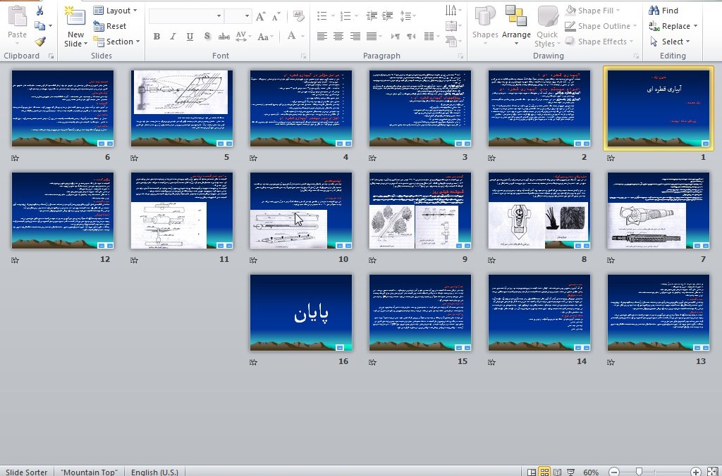 خرید و دانلود پاورپوینت آبیاری قطره ای