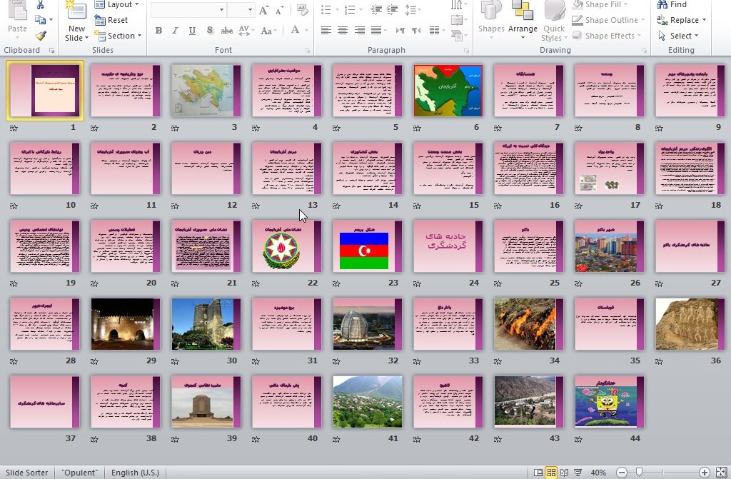 خرید و دانلود پاورپوینت کشور آذربایجان