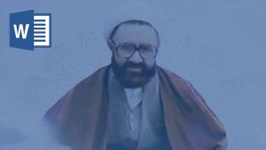 استاد مطهری و نقد نسبی گرایی