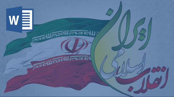 مهمترین ویژگی انقلاب اسلامی ایران کدام بعد بود