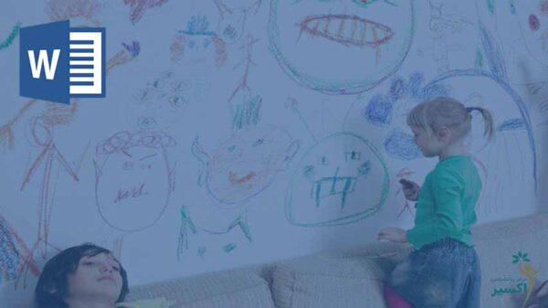 چگونه نقاشی کودکان را تفسیر کنیم