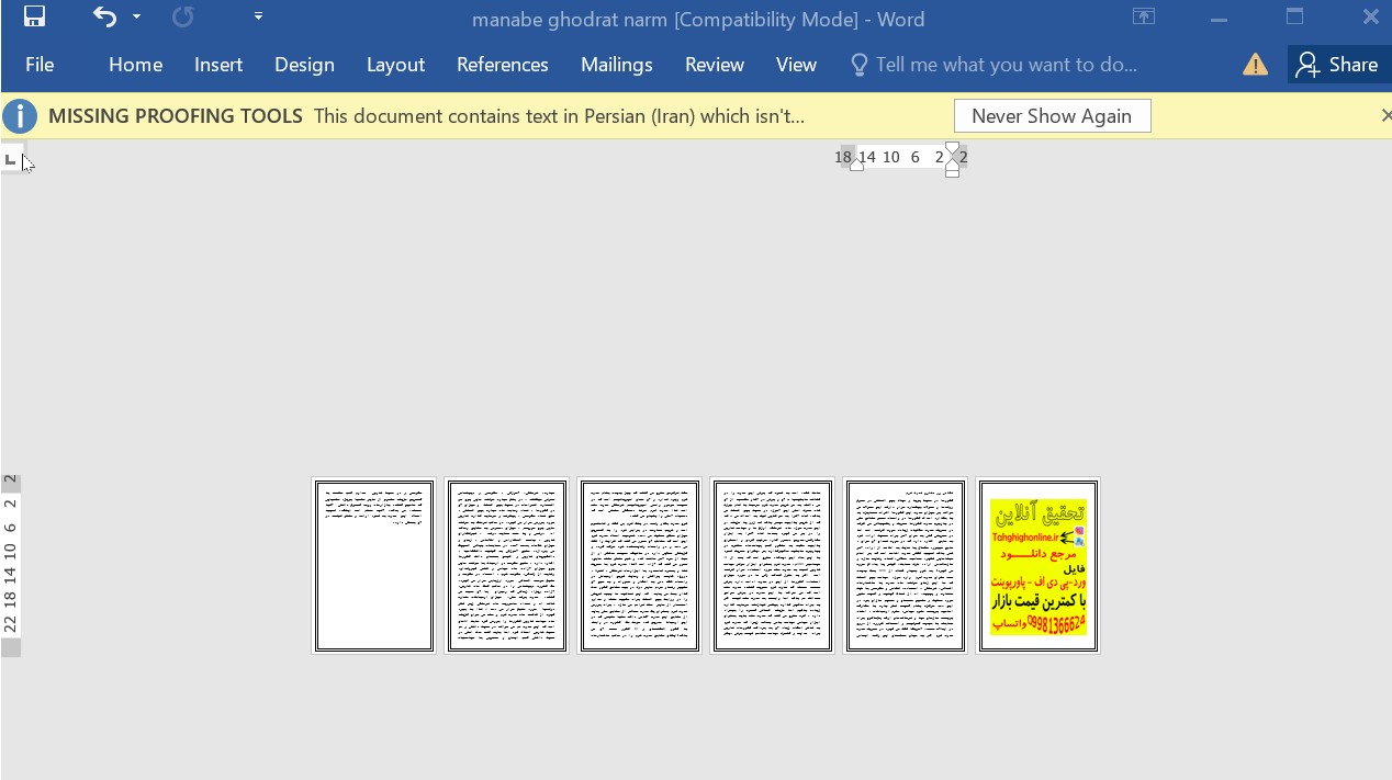 خرید و دانلود تحقیق منابع قدرت نرم