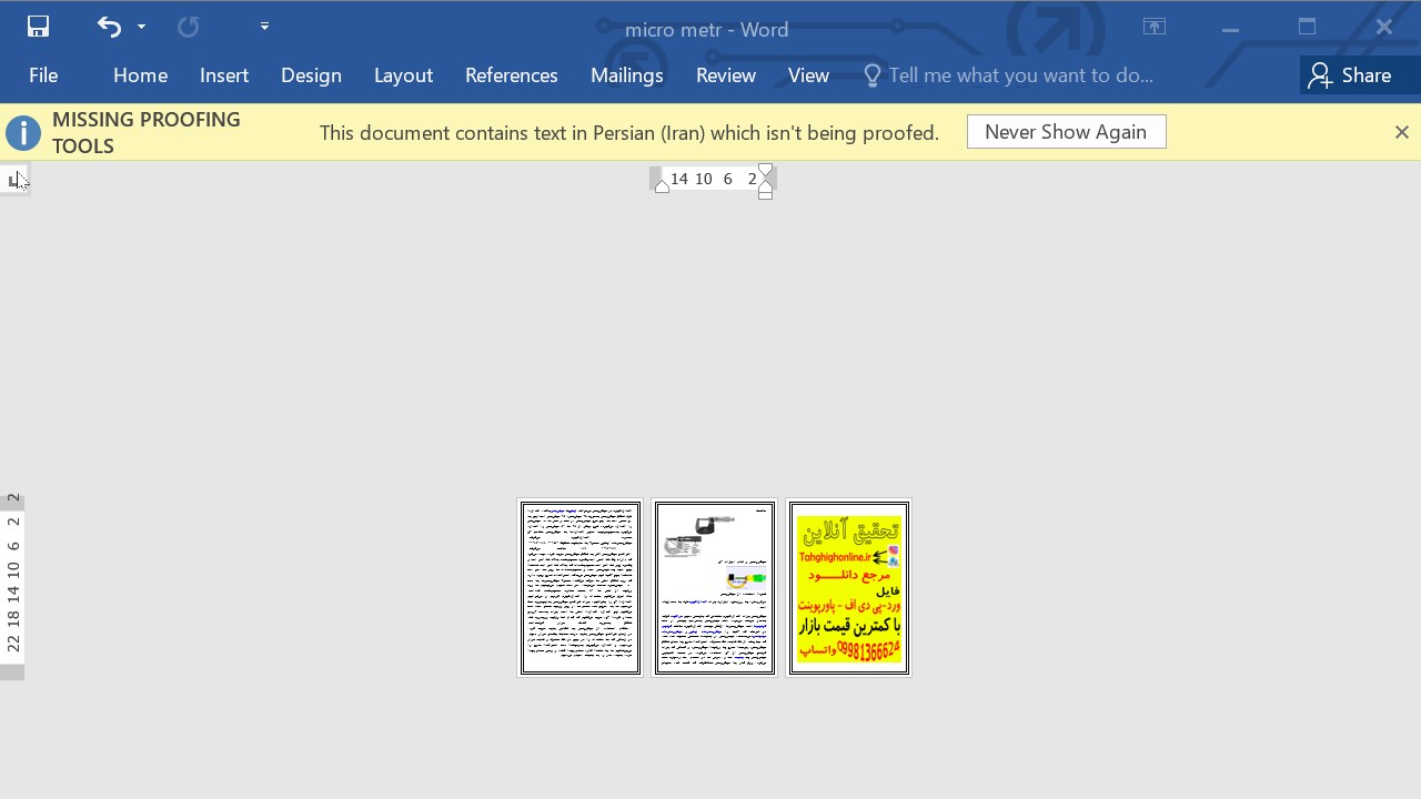 خرید و دانلود تحقیق میکرو متر