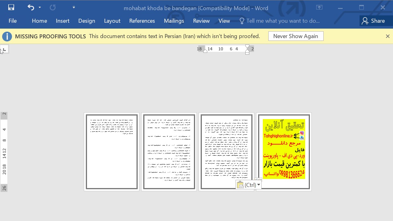 خرید و دانلود تحقیق محبت خدا به بندگان