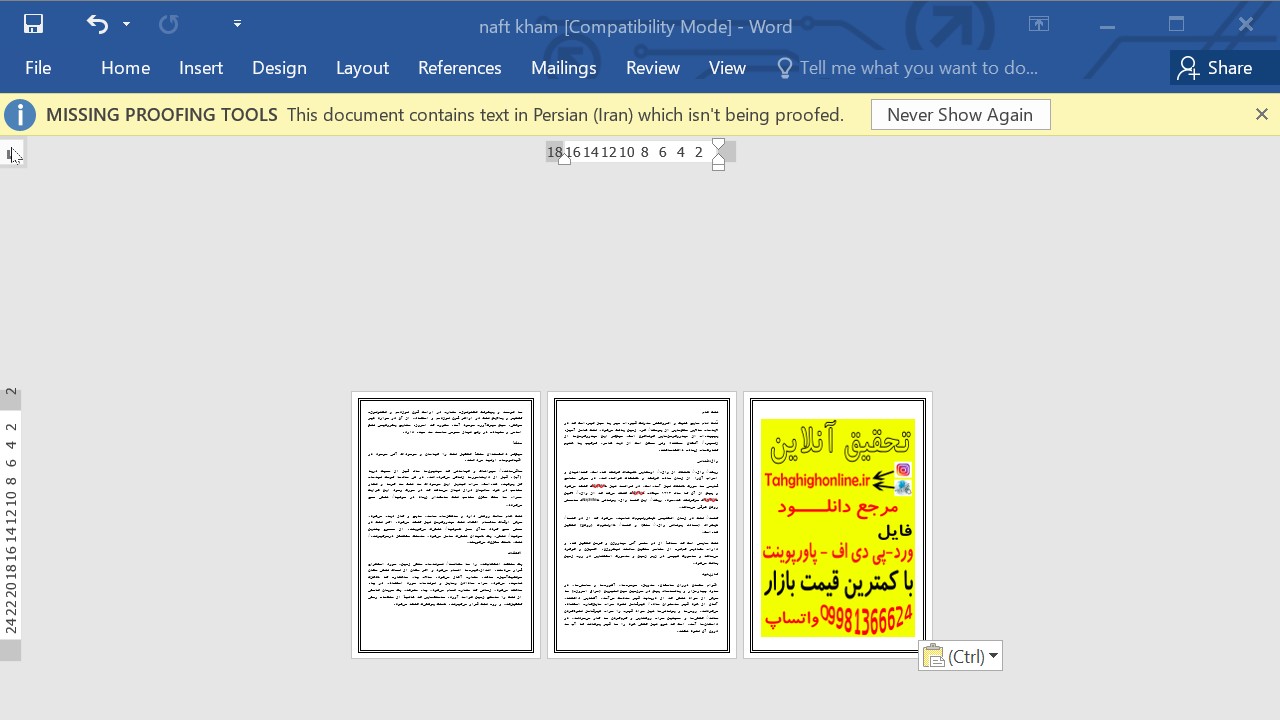 خرید و دانلود تحقیق نفت خام