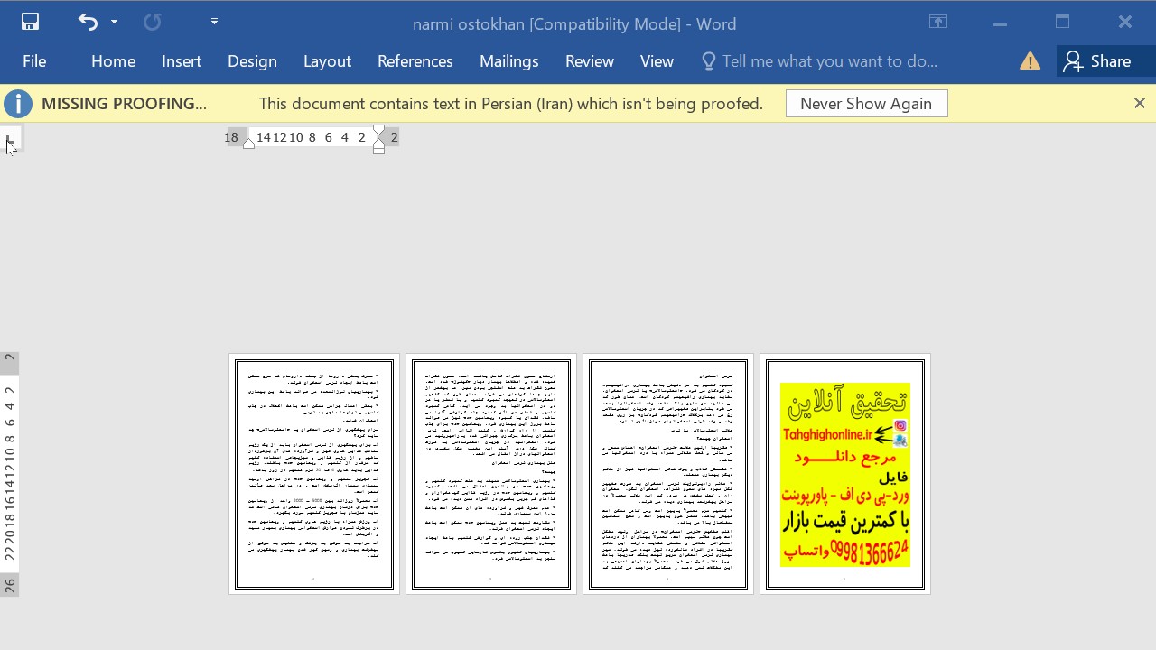 خرید و دانلود تحقیق نرمی استخوان