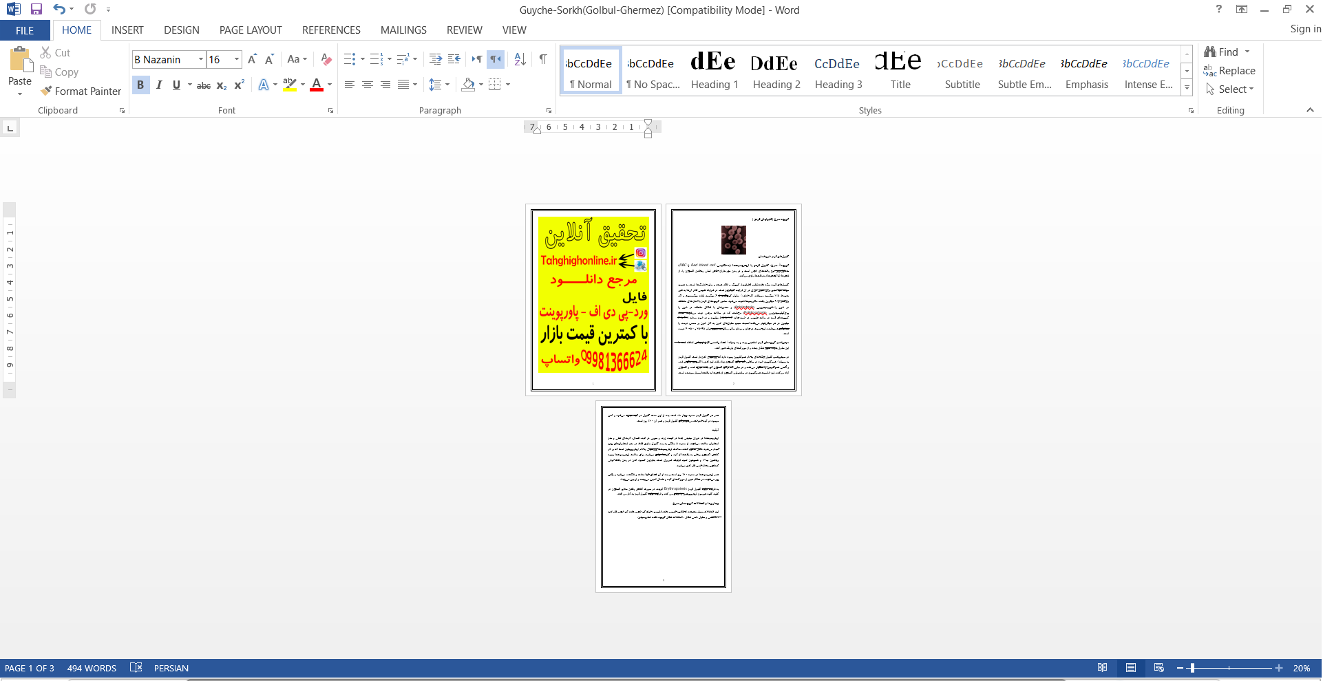 خرید و دانلود تحقیق گویچه سرخ گلبول قرمز