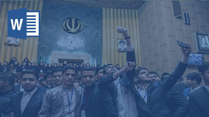 مجلس شورای دانش آموزی خوزستان