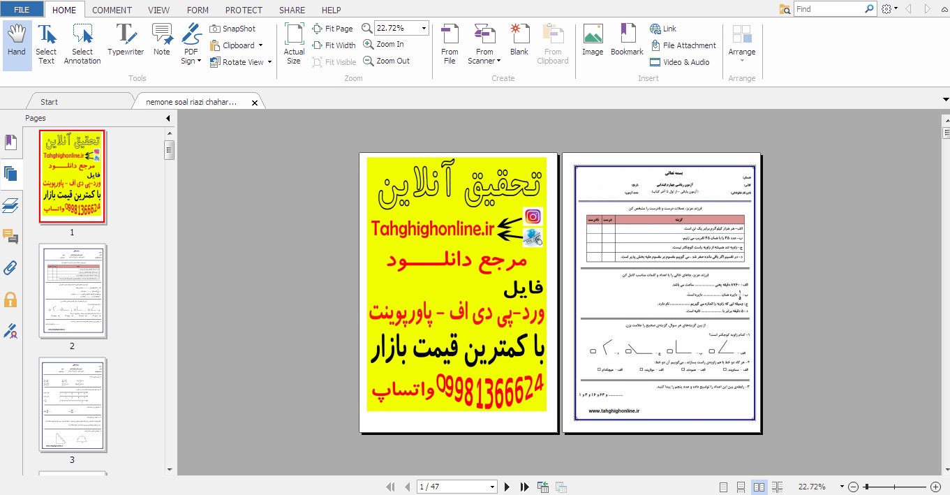 نمونه سوال ریاضی چهارم ابتدایی با جواب