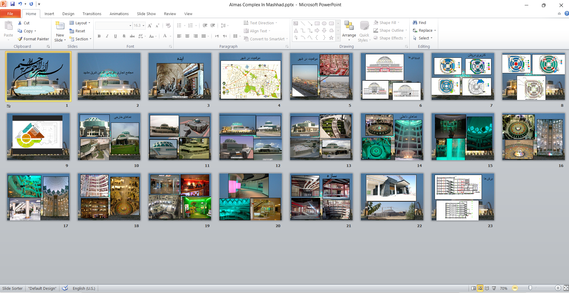 خرید و دانلود پاورپوینت مجتمع تجاری تفریحی الماس مشهد