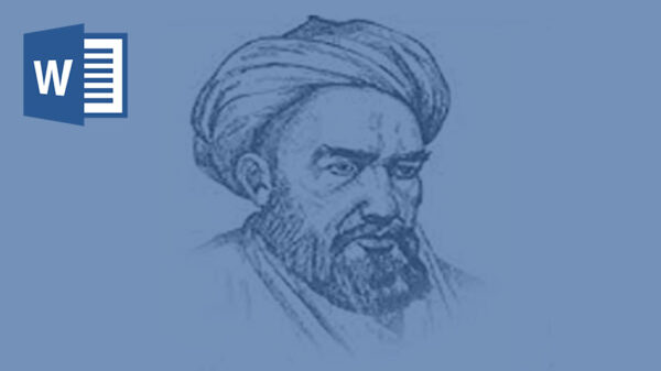 شیخ طوسی قاری قران