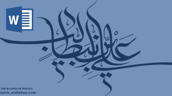 علی بن ابی‌طالب