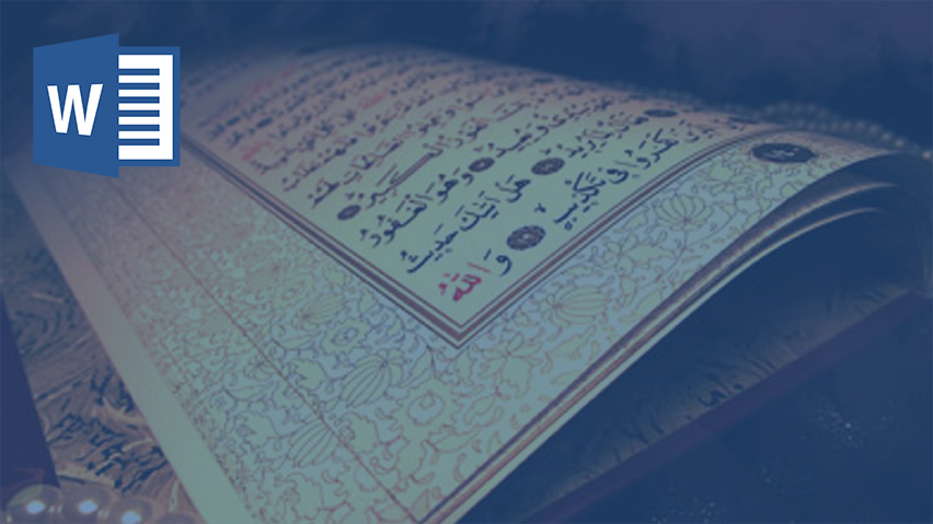 علت نزول قرآن