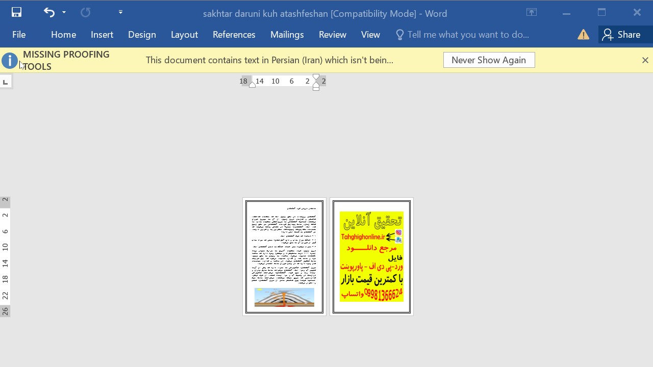 خرید و دانلود تحقیق ساختار درونی کوه آتشفشان