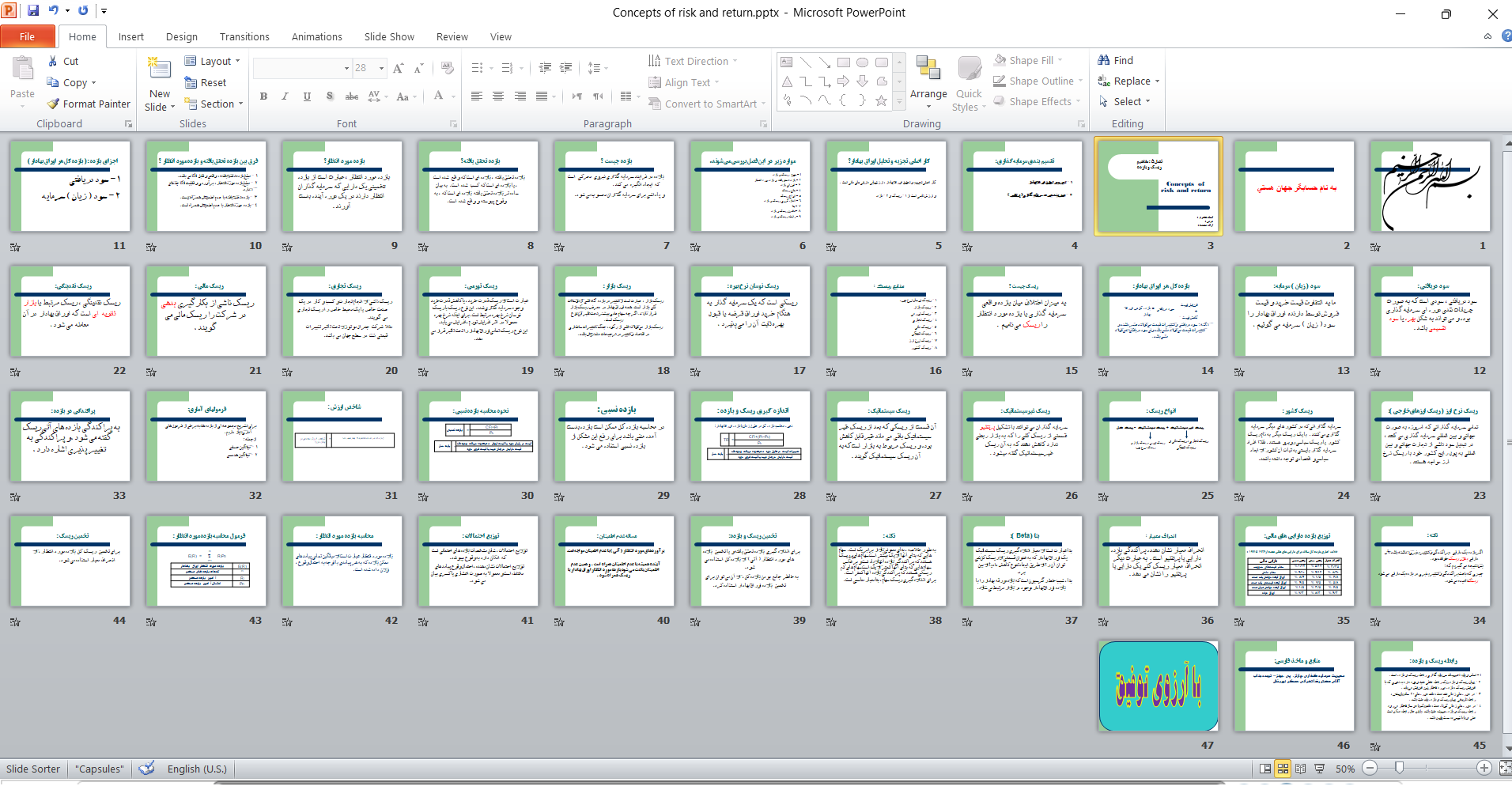 خرید و دانلود پاورپوینت مفاهیم ریسک و بازده
