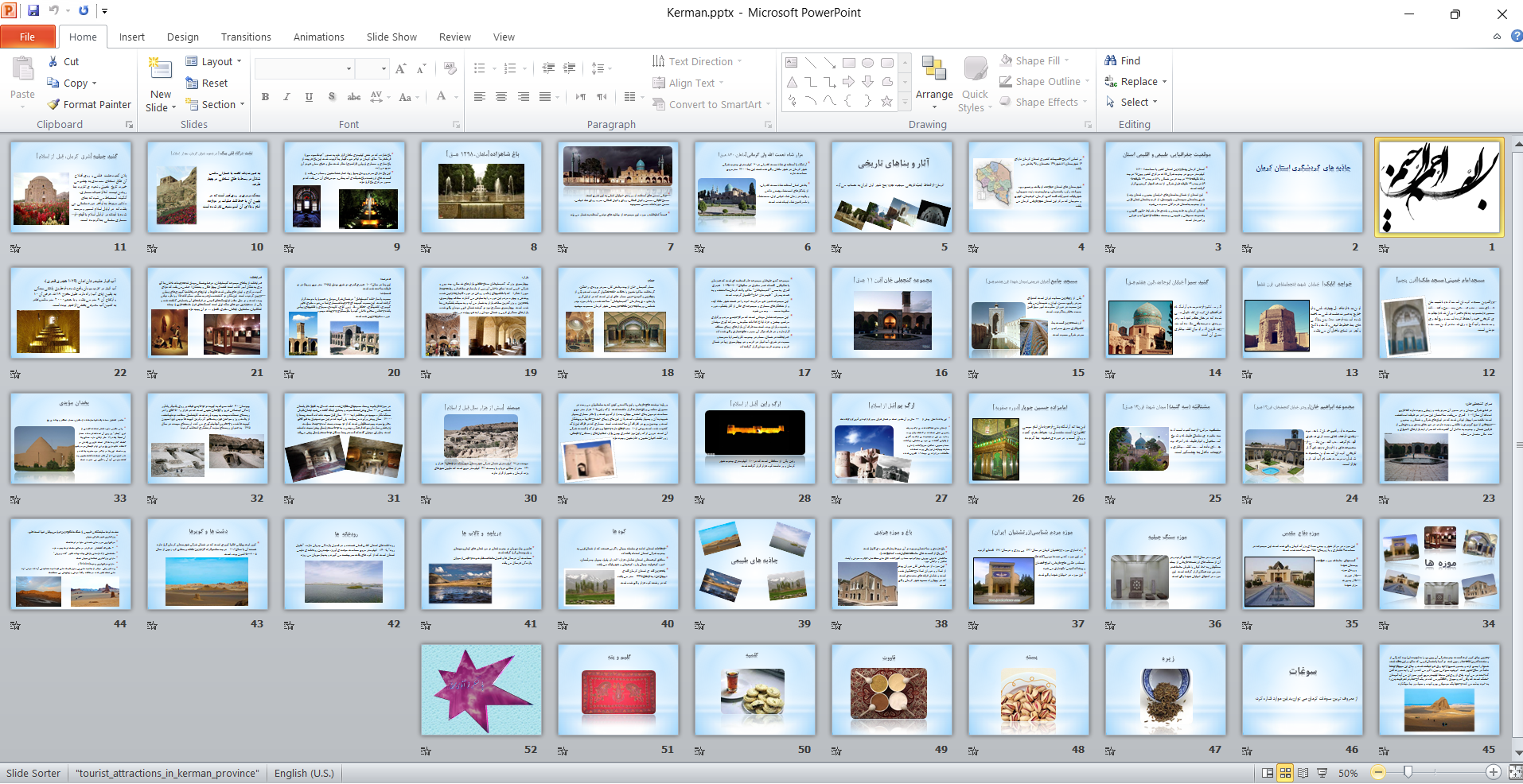 خرید و دانلود پاورپوینت جاذبه های گردشگری کرمان