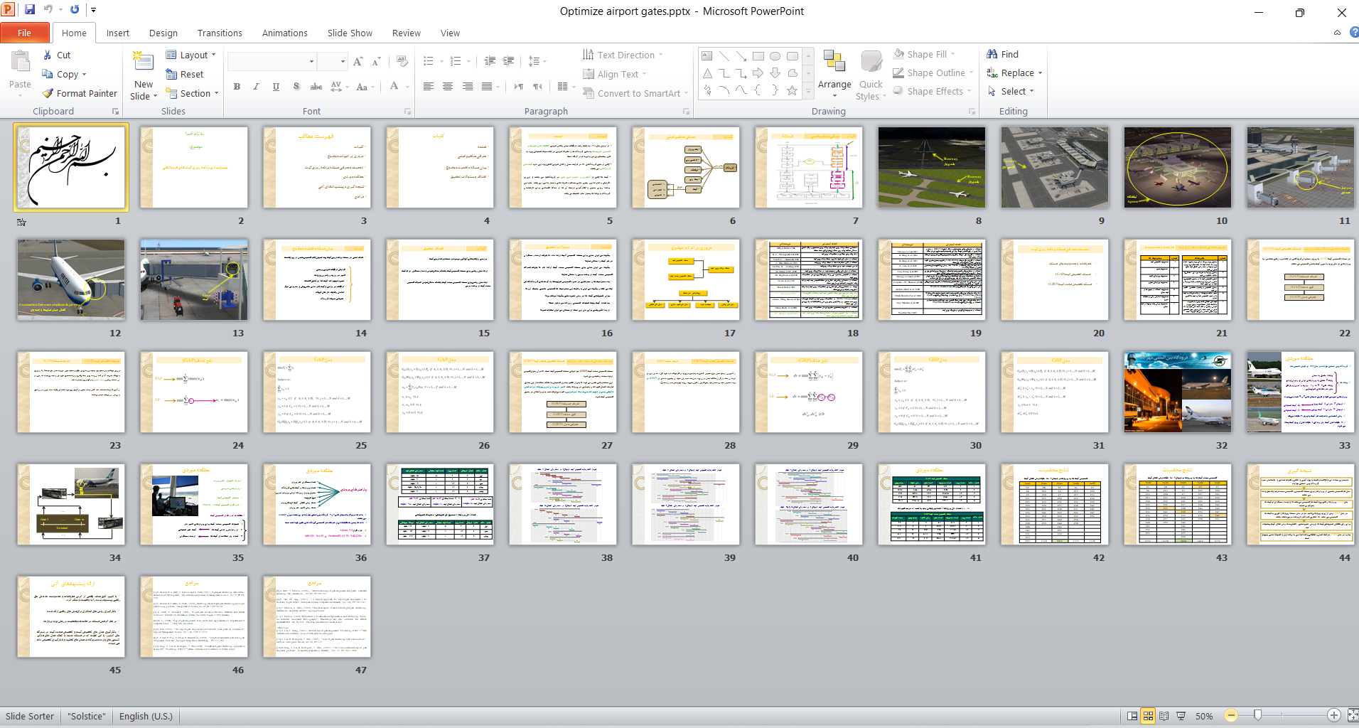 خرید و دانلود پاورپوینت برنامه ريزی گيت های فرودگاهی