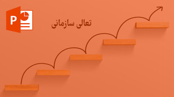 جایزه ملی تعالی سازمانی