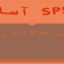 SPSS آسان