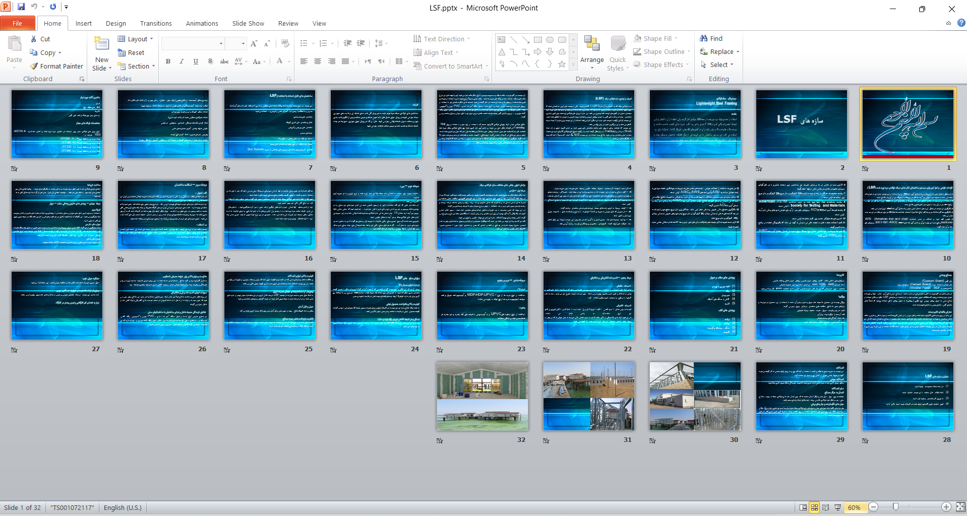 خرید و دانلود پاورپوینت سازه های LSF