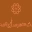 بخشنامه شماره ۸۱۱٫۱۱۰۴۸٫۴۰۶۸۳ مورخ ۰۸-۰۸-۱۳۷۰حوزه معاونت شهرسازی و معماری