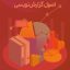 خرید و دانلود پاورپوینت آموزش فن گزارش نویسی