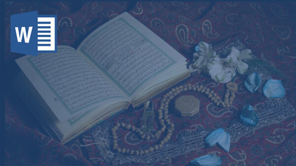 خشوع در قرآن