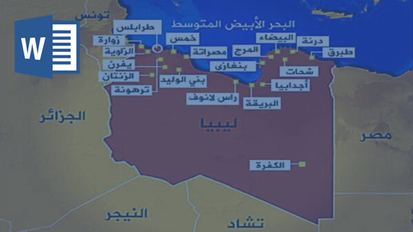 پایتخت لیبی در جدولانه
