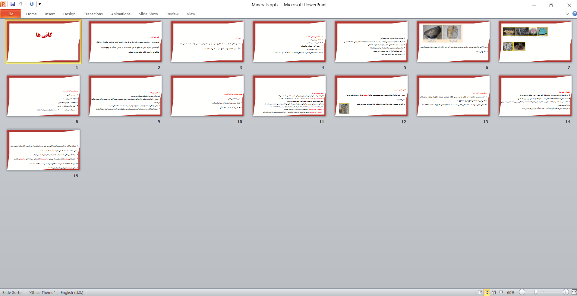 خرید و دانلود پاورپوینت کانی ها
