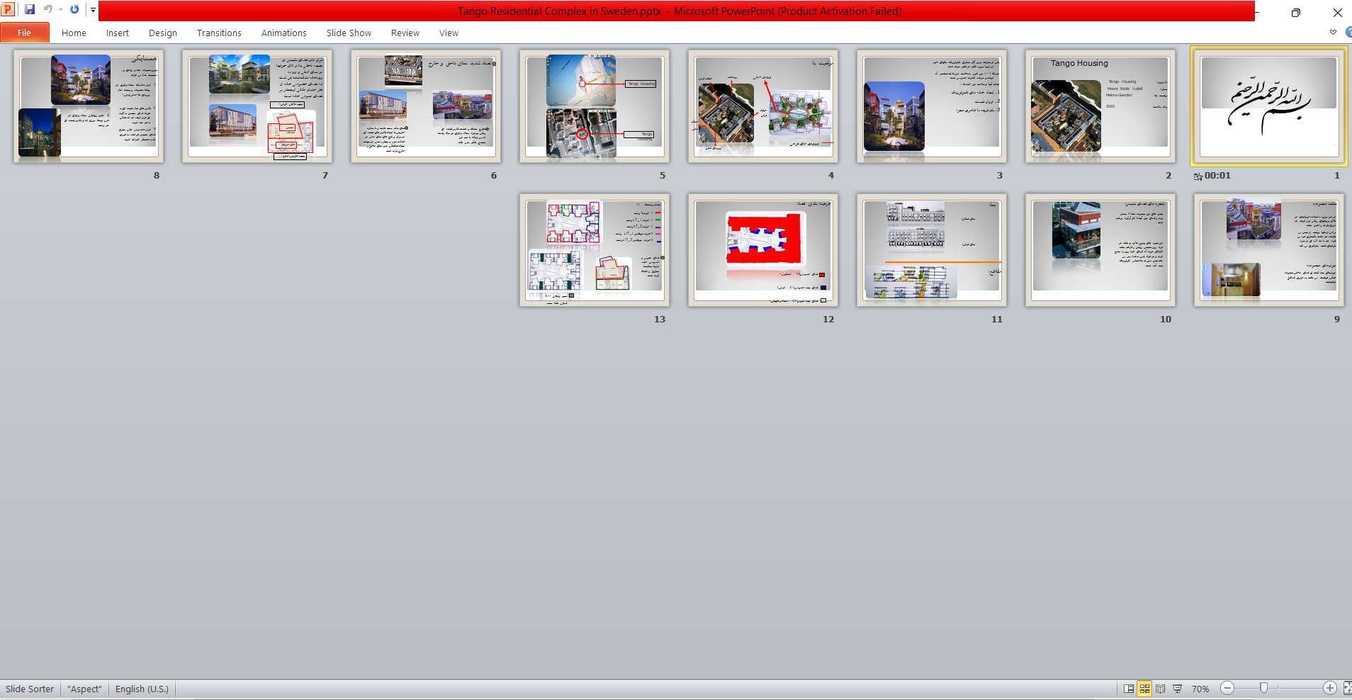 خرید و دانلود پاورپوینت مجتمع مسکونی تانگو در سوئد