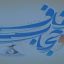 جامعه شناختی بی‌حجابی
