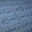 نمونه سوال تفسیر سوره نور حوزه خواهران
