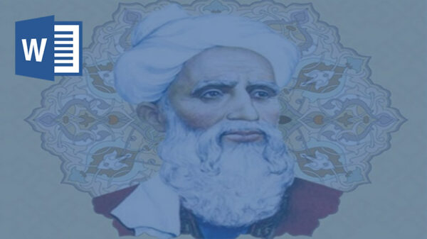 پدر شعر فارسی ایران