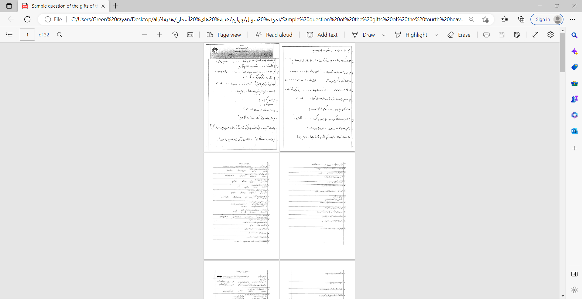 خرید و دانلود نمونه سوال هدیه های آسمان چهارم ابتدایی 1