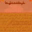 خرید و دانلود پاورپوینت فرماندهِ دل ها